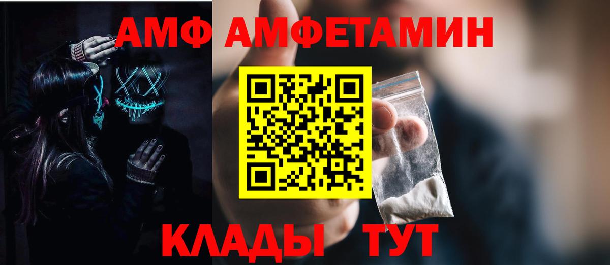 АМФЕТАМИН VHQ Кингисепп