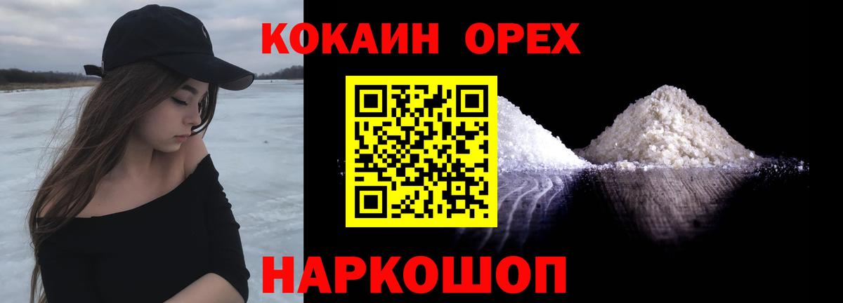 Кокаин Колумбийский Кингисепп