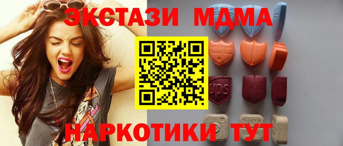 продажа наркотиков  Вход с VPN  Кингисепп  ЭКСТАЗИ TESLA 