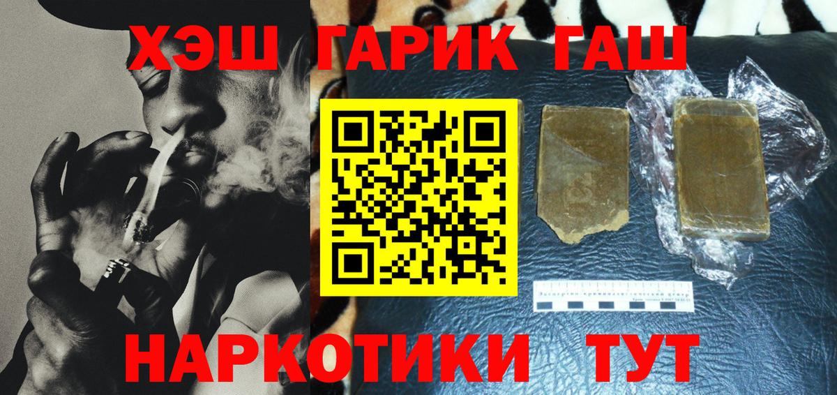 Кингисепп  ГАШИШ  Гашиш гарик  Вход с VPN  Гашиш ice o lator 