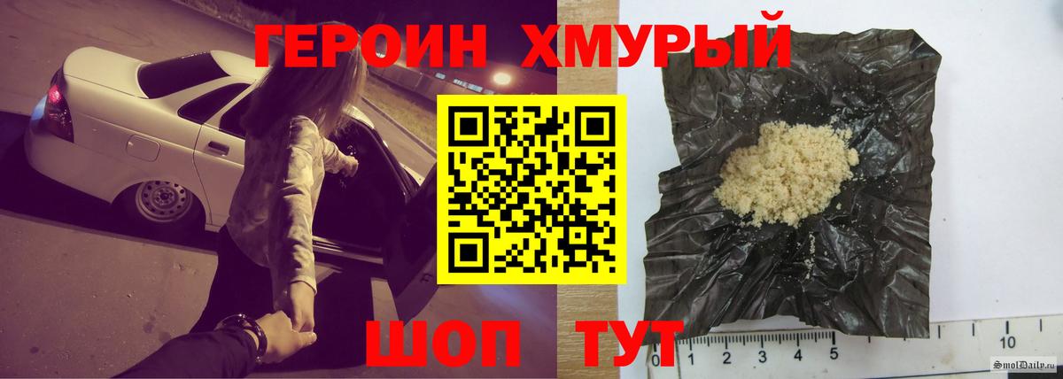 Героин хмурый Кингисепп
