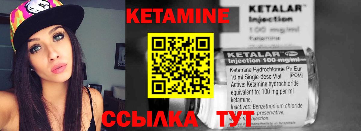 КЕТАМИН ketamine  Вход с VPN  Кетамин VHQ  Кингисепп 