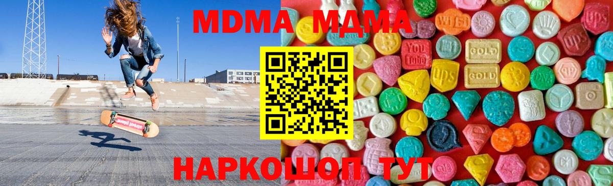 МДМА crystal Кингисепп