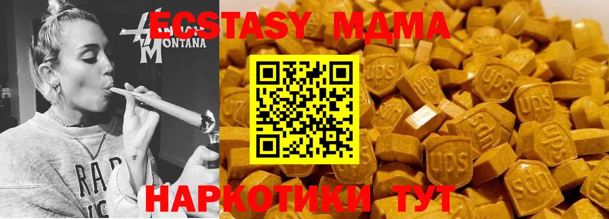 MDMA кристаллы  MDMA  Кингисепп  Вход с VPN 
