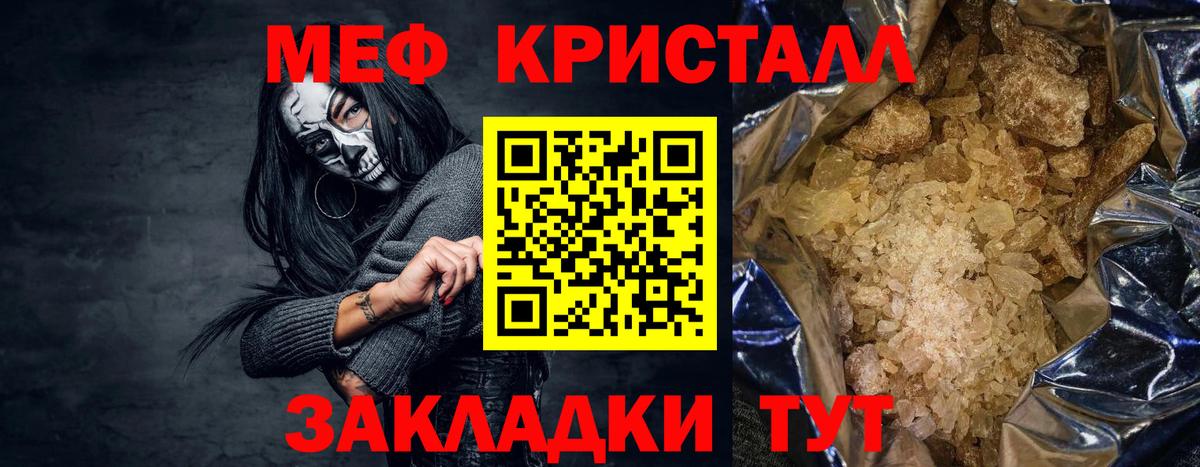Кингисепп  Меф  Мефедрон mephedrone  Мефедрон  МЕФ VHQ  Вход с VPN 