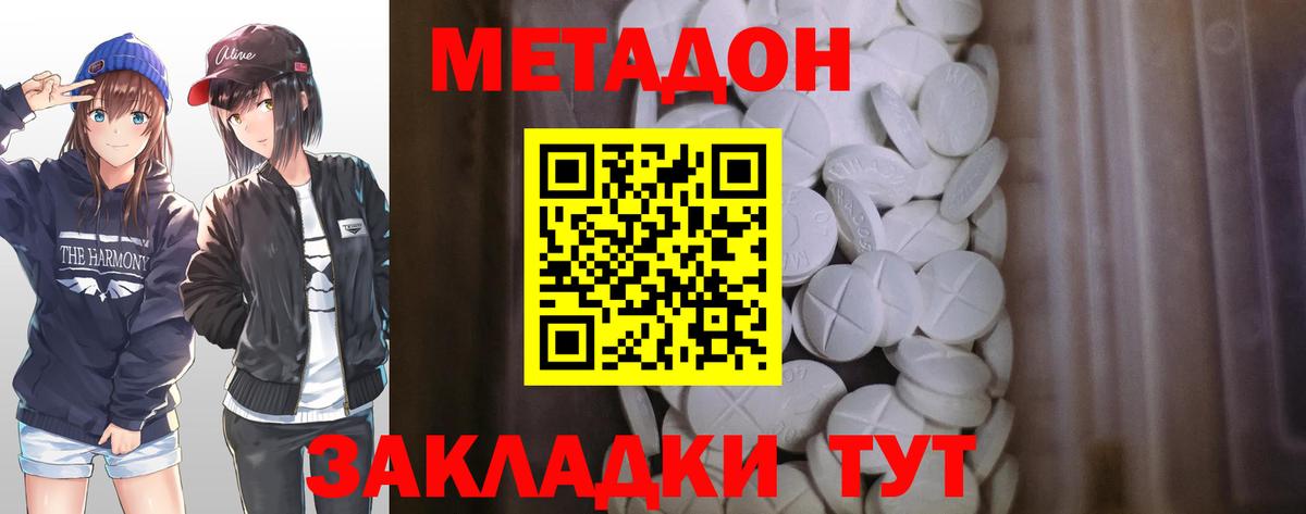 Кингисепп  Метадон мёд  Вход с VPN 
