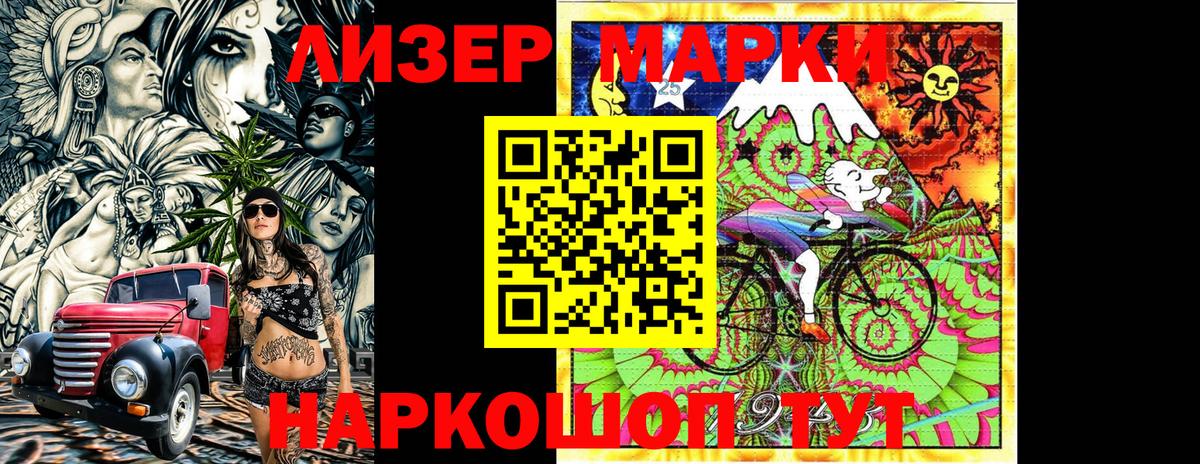 Кингисепп  Марки 25I-NBOMe 1,5мг  Вход с VPN 