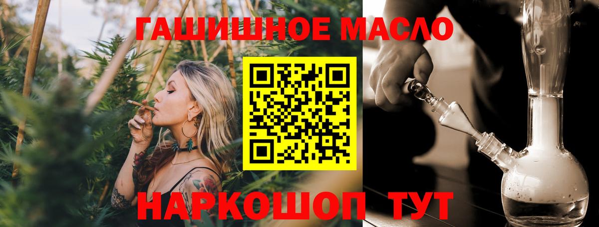 Дистиллят ТГК THC oil  Вход с VPN  ТГК Wax  даркнет сайт  Кингисепп 