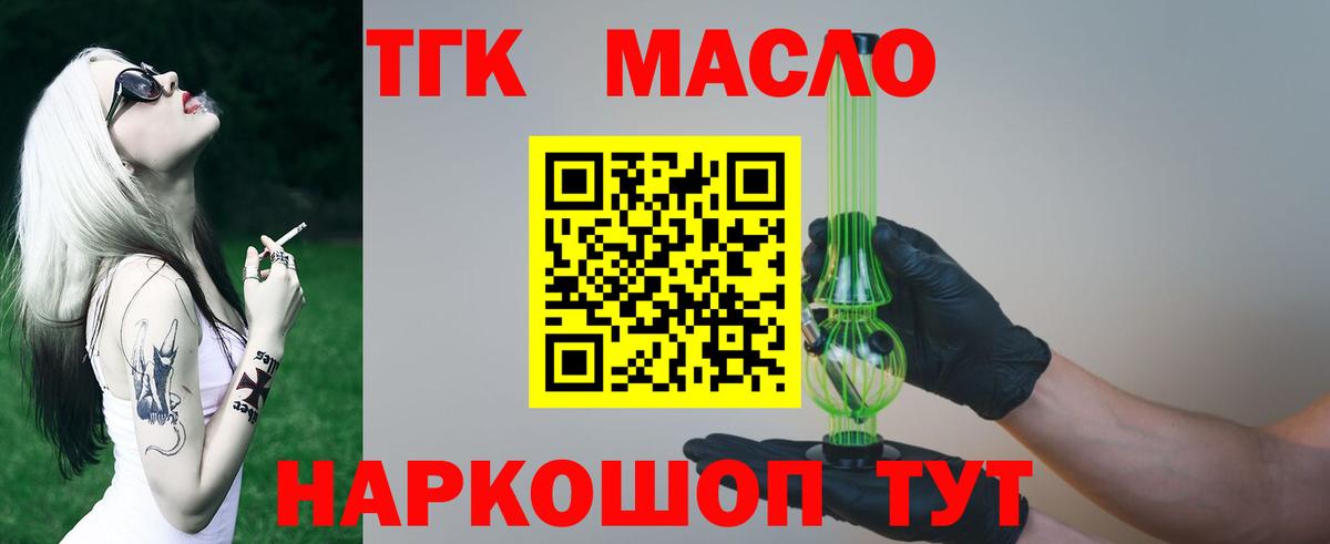 Дистиллят ТГК Wax Кингисепп